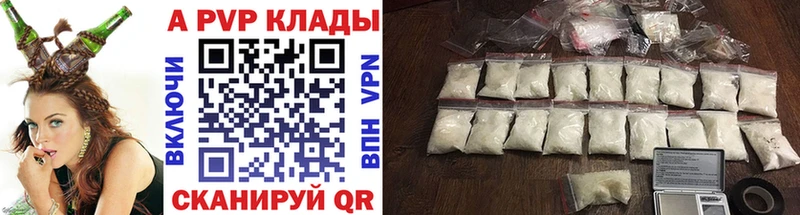 Alpha PVP кристаллы  купить  сайты  Тында 