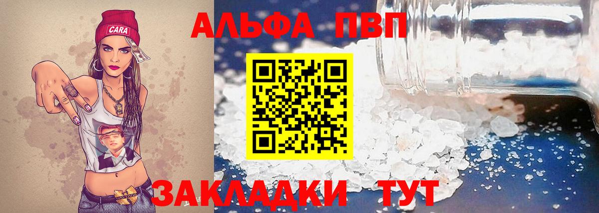 Тында  APVP VHQ  A PVP  Альфа ПВП VHQ  Вход с VPN 