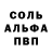 Alpha PVP Соль Dat 1235