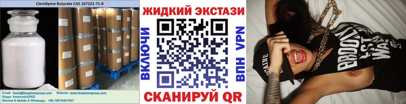 купить  цена  маркетплейс Telegram  БУТИРАТ жидкий экстази  Тында 