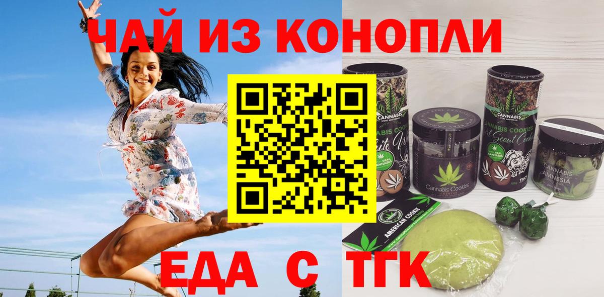 Canna-Cookies марихуана  Вход с VPN  Тында 