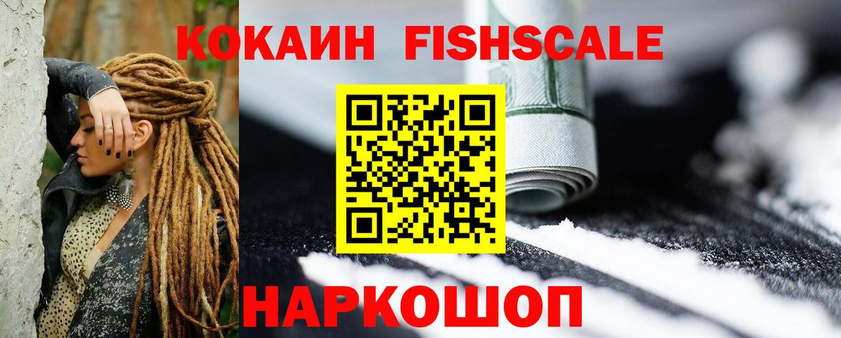 COCAIN  Cocaine 97%  КОКАИН 99%  Вход с VPN  Тында 