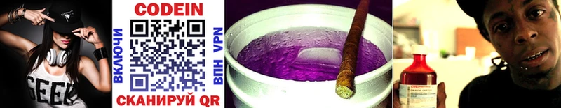 Кодеин Purple Drank  Тында 