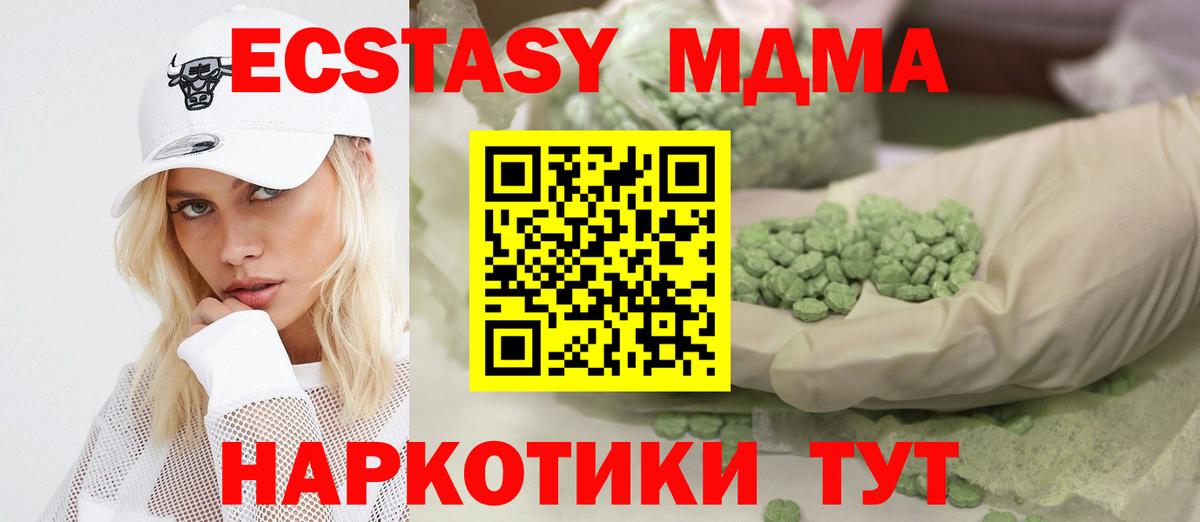 Экстази 300 mg Тында