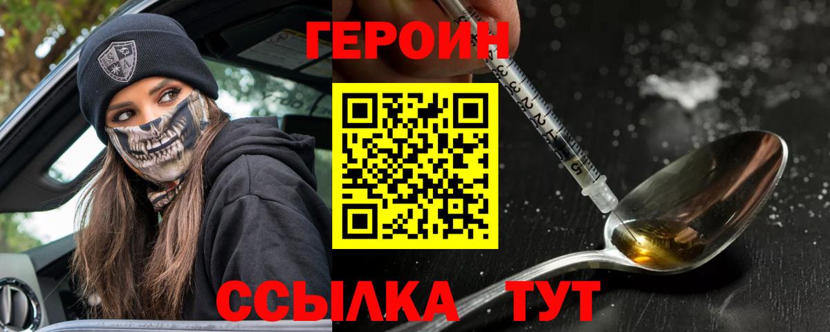 Тында  ГЕРОИН гречка  Вход с VPN 