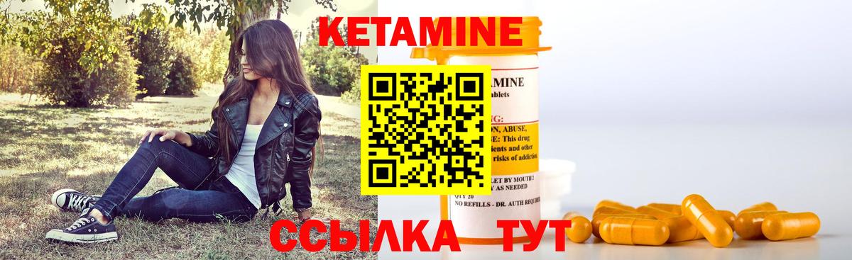 Кетамин ketamine  Вход с VPN  Тында  Кетамин ketamine 