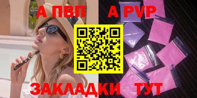 a pvp Владикавказ