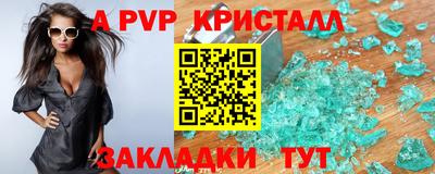 a pvp Владикавказ