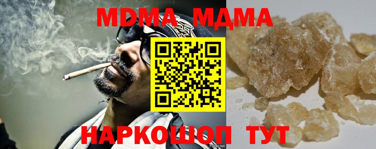 МДМА  Вход с VPN  Тында  МДМА кристаллы  МДМА кристаллы 