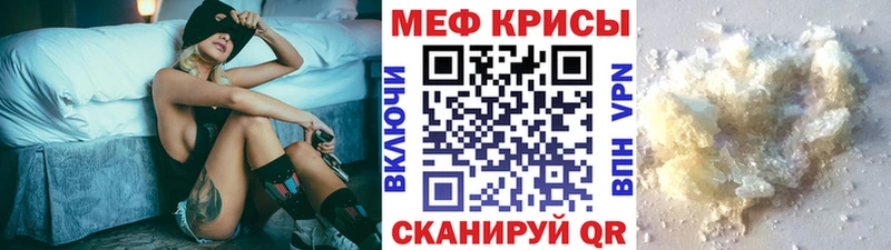 МЯУ-МЯУ кристаллы  Тында 