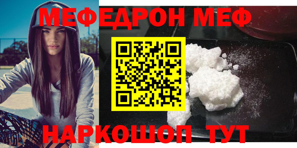 Тында  Меф мука  Вход с VPN  Меф  Мефедрон кристаллы 