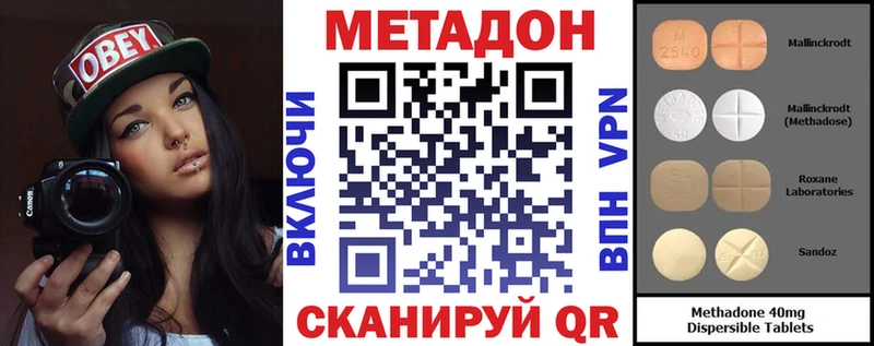 нарко площадка состав  где можно купить наркотик  Тында  Метадон кристалл 