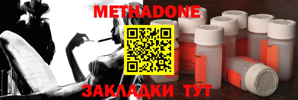 МЕТАДОН methadone  Вход с VPN  Тында  ссылка на мегу маркетплейс  Метадон кристалл 