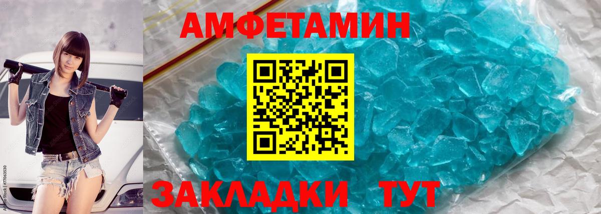 Метамфетамин витя Тында