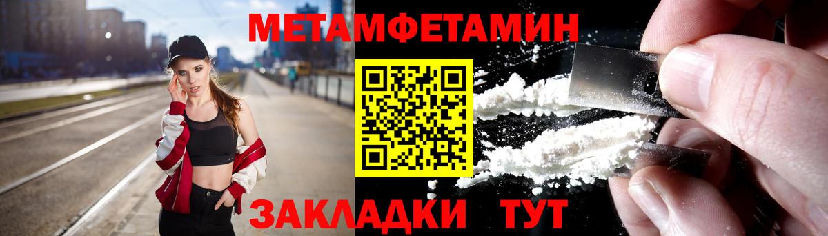 Тында  Метамфетамин Декстрометамфетамин 99.9%  Вход с VPN  Метамфетамин Декстрометамфетамин 99.9% 