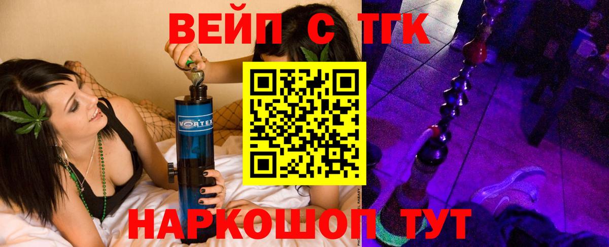 Дистиллят ТГК THC oil  ТГК концентрат  Вход с VPN  Тында 