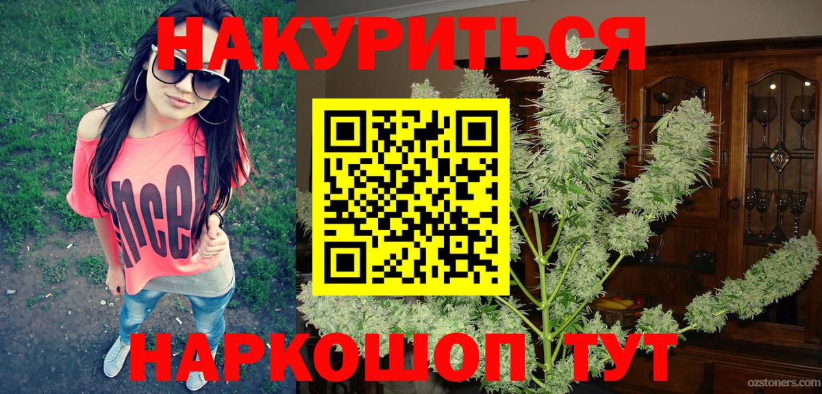 Каннабис конопля Тында